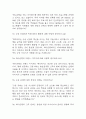 [하나은행 면접 자료] 2021년~2025년 하나은행 면접 전직군 공통질문과 답변 43개 / 하나은행 면접대비 면접질문과 답변 정리 10페이지