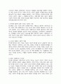 (2025학년도 1학기 중간과제물, 사회문제론, 공통형) 다음 아래에 참고문헌 중 하나를 선택하여 독후감을 작성하시오.(질병, 낙인: 무균사회의 욕망과 한센인의 강제격리) 4페이지