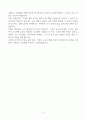 [A+]  교육행정직 공무원 합격자소서 5페이지