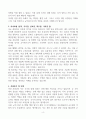 [A+]  국방부 군무원 합격자소서 4페이지