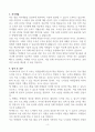 [A+]  사서교사(도서관사서) 합격자소서 4페이지
