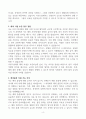 [A+] 서연그룹 신입 수행비서 합격자소서 4페이지