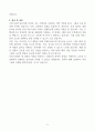 [A+] 서연그룹 신입 수행비서 합격자소서 5페이지