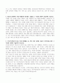 [A+]  아시아나항공 인턴 합격자소서 4페이지