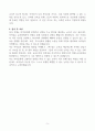 [A+]  유치원교사 합격자소서 5페이지