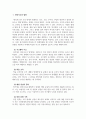 인간관계세미나_관리사고의 발전에 대해 논술하라 3페이지