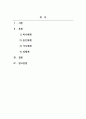 인간행동과사회환경_사회복지 실천의 대전제가 되는 환경 속의 인간의 개념을 정리하고 사회 환경 수준을 거시체계, 중시체계, 외체계, 미시체계로 요약한 후 현재 학습자 자신이 속해있는 체계와 관련하여 환경과의 상호작용이 자신에게 어떤 영향을 주고 있는 기술하시오 2페이지