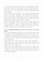 [A+] 이녹스그룹  전략마케팅(상품기획 담당) 자소서 4페이지
