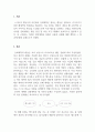 인간행동과사회환경_스키너의 행동주의이론에서 강화계획이라는 개념을 학습한 바 있습니다. 이는 어떤 표적행동을 강화시키기 위한 계획을 의미하는 것으로, 연속적, 간헐적 강화계획으로 크게 구분되며, 간헐적 강화계획에는 하위의 4가지 유형이 포함된다고 배웠습니다. 자신이 누군가의 표적행동을 변화시키기 위해 실제 사용해본 적 있는 강화계획을 보고서 3페이지