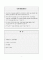 [A+]  조리실무사 채용 합격자소서 2페이지