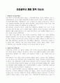 [A+]  조리실무사 채용 합격자소서 3페이지