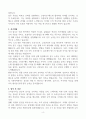 [A+]  조리실무사 채용 합격자소서 4페이지