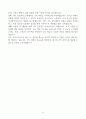 [A+]  조리실무사 채용 합격자소서 5페이지