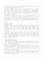 [A+]  지방직 공무원 합격자소서 4페이지
