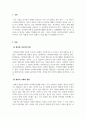 인간행동과사회환경_여러가지 자아방어기제들의 유형 중 여러분 생활에서는 자아방어기제가 어떻게 작용하는지 위 방어기제 가운데 하나, 혹은 해당하는 기제들을 정해서 설명해봅시다 3페이지