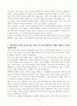 [A+]  진에어항공 객실승무원 합격자소서 4페이지