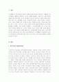 인간행동과사회환경_프로이트와 융의 이론을 다각적으로 비교하고 공통점과 차이점을 기술하시오 3페이지