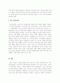 인간행동과사회환경_프로이트와 융의 이론을 다각적으로 비교하고 공통점과 차이점을 기술하시오 4페이지