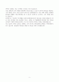 [A+]  치과위생사 합격자소서 5페이지