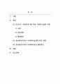 인간행동과사회환경_프로이트의 정신분석이론을 적용할 수 있는 사회복지실천 사례(출처포함)를 찾아 제시하고, 이후 정신분석이론이 사회복지실천에 미친 영향을 설명한다 2페이지