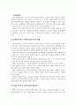 인간행동과사회환경_프로이트의 정신분석이론을 적용할 수 있는 사회복지실천 사례(출처포함)를 찾아 제시하고, 이후 정신분석이론이 사회복지실천에 미친 영향을 설명한다 4페이지