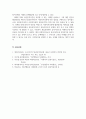 인간행동과사회환경_프로이트의 정신분석이론을 적용할 수 있는 사회복지실천 사례(출처포함)를 찾아 제시하고, 이후 정신분석이론이 사회복지실천에 미친 영향을 설명한다 6페이지