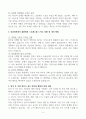 [A+]  한국무역협회 일반직 합격자소서 4페이지