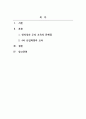 인간행동의심리학적이해_심리학적 학습 원리와 인간의 사고, 인지, 기억과정에 관한 심리학적 연구결과에 비추어볼 때 4차 산업혁명의 시대를 살아가는 우리의 아이들과 젊은 세대들이 어떻게 하면 창의성을 가진 인간으로 성장할 수 있을지, 우리 교육의 문제점과 개선점은 무엇인지에 대한 개인적인 의견을 제시하시오 2페이지