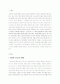 인간행동의심리학적이해_심리학적 학습 원리와 인간의 사고, 인지, 기억과정에 관한 심리학적 연구결과에 비추어볼 때 4차 산업혁명의 시대를 살아가는 우리의 아이들과 젊은 세대들이 어떻게 하면 창의성을 가진 인간으로 성장할 수 있을지, 우리 교육의 문제점과 개선점은 무엇인지에 대한 개인적인 의견을 제시하시오 3페이지