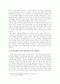 인간행동의심리학적이해_한국사회가 집단중심적인 사회에서 개인중심적인 사회로 변화하고 있는데, 이에 따라 발생하는 이점과 문제점에는 어떤 것들이 있을까요 5페이지