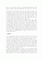 인권과법_교사로써의 인권 4페이지