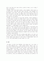 인권과법_교사로써의 인권 5페이지
