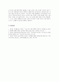 인권과법_교사로써의 인권 6페이지