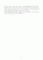 [A+] 한국장애인개발원 신입 자소서 5페이지