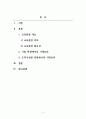 인력개발과활용_기업 교육훈련에 대한 기대효과를 기업과 종업원(조직구성원)의 관점에서 설명하시오 2페이지