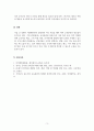 인력개발과활용_기업 교육훈련에 대한 기대효과를 기업과 종업원(조직구성원)의 관점에서 설명하시오 5페이지