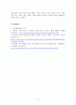 인력개발과활용_사회적 자본 구축을 위한 인적자원관리 방법을 정리하고, 사회적 자본구축을 위한 최근 기업의 사례와 본인의 생각을 기술하시오 5페이지