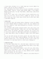 [A+]  환경미화원 합격자소서 4페이지