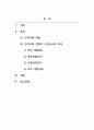 인력개발과활용_인적자원개발의 네 가지 구성요소와 특징을 서술하시오 2페이지