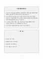 [A+] (주)더블스윗 운영관리팀 합격자소서 2페이지