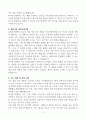 [A+] (주)더블스윗 운영관리팀 합격자소서 4페이지