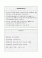 [A+] 한국수자원공사 관리직 합격자소서 2페이지