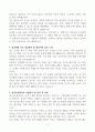 [A+] 한국수자원공사 관리직 합격자소서 4페이지