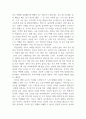 인문학_나의 인문학 3페이지