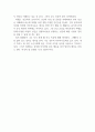 인문학_나의 인문학 4페이지