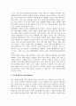 인적자원관리_본인 또는 주변의 친지나 친구, 이웃들 중 한 명을 선정하여 직무분석을 실행해보고 직무기술서와 직무명세서를 작성하시오 4페이지
