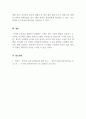 인적자원관리_인사고과의 의의와 인사고과 오류에 대해서 설명하시오 5페이지