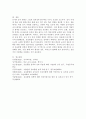 (2025학년도 1학기 중간과제물, 유아교육론 공통형) 1. 유아의 놀이주제 한 가지를 정하고, 실내 환경구성 방안에 대해 기술하시오. 2. 유보통합에 따른 현재 유아교육·보육 정책 흐름과 변화, 이슈 등과 관련된 뉴스 또는 신문기사를 찾아보고 이중 본인이 가장 중요하다고 생각하는 주제와 관련된 기사 1개를 제시하고, 기사 내용에 대한 자신의 생각을 쓰시오. 6페이지