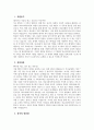 [의료사회복지사 자기소개서] 의료사회복지사 자소서 합격예문 의료사회복지사 지원동기 의료사회복지사 입사 후 포부 3페이지