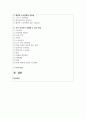 (노사관계론) 노사관계의 당사자인 노동조합, 사용자, 정부에 대해 간략히 정리하고, 대표적인 노동조합 한 곳과 대표적인 사용자단체 한 곳을 선정하여 소개하고 모든 당사자가 상생할 수 있는 방안에 대하여 논하시오. 2페이지